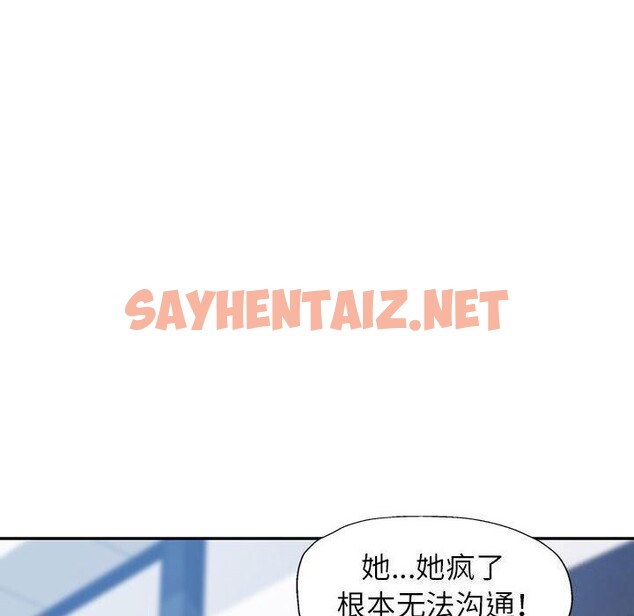 查看漫画可以愛你嗎 - 第26話 - sayhentaiz.net中的2648407图片