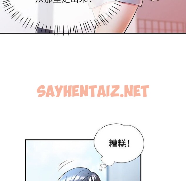 查看漫画可以愛你嗎 - 第26話 - sayhentaiz.net中的2648409图片