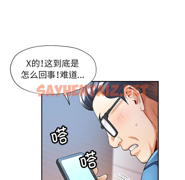 查看漫画可以愛你嗎 - 第26話 - sayhentaiz.net中的2648413图片