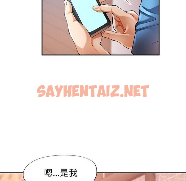 查看漫画可以愛你嗎 - 第26話 - sayhentaiz.net中的2648414图片