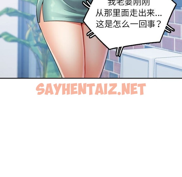 查看漫画可以愛你嗎 - 第26話 - sayhentaiz.net中的2648416图片