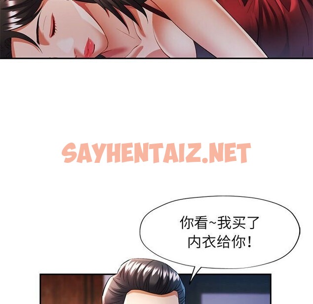 查看漫画可以愛你嗎 - 第26話 - sayhentaiz.net中的2648430图片