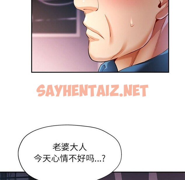 查看漫画可以愛你嗎 - 第26話 - sayhentaiz.net中的2648434图片