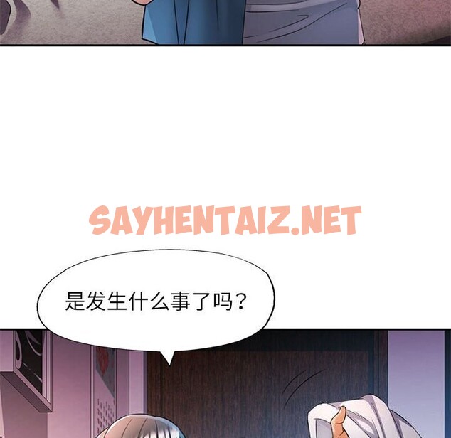 查看漫画可以愛你嗎 - 第26話 - sayhentaiz.net中的2648436图片