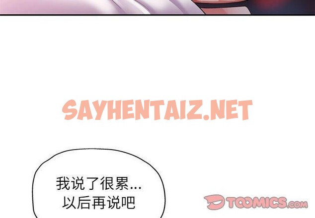 查看漫画可以愛你嗎 - 第27話 - sayhentaiz.net中的2679776图片