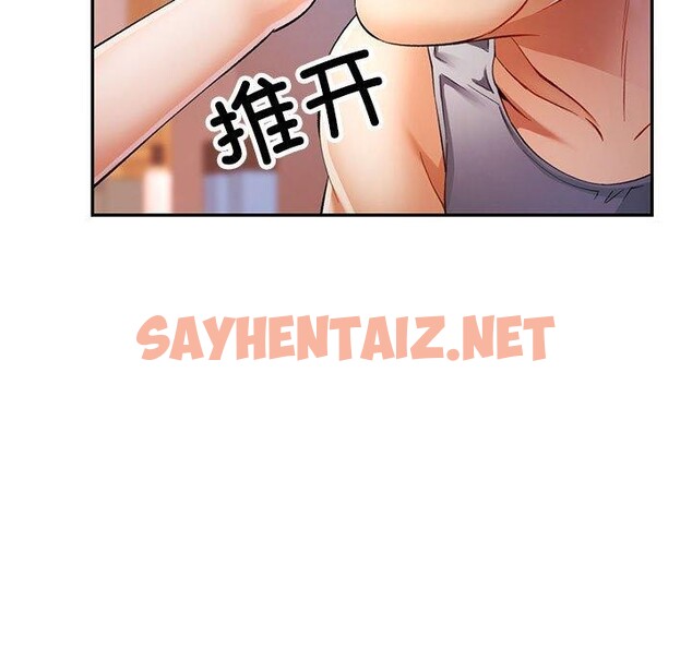 查看漫画可以愛你嗎 - 第27話 - sayhentaiz.net中的2679778图片