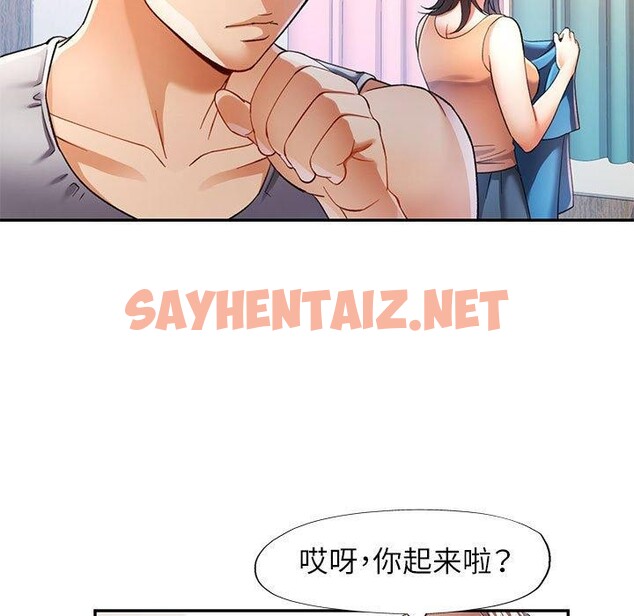 查看漫画可以愛你嗎 - 第27話 - sayhentaiz.net中的2679801图片