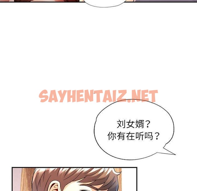 查看漫画可以愛你嗎 - 第27話 - sayhentaiz.net中的2679811图片