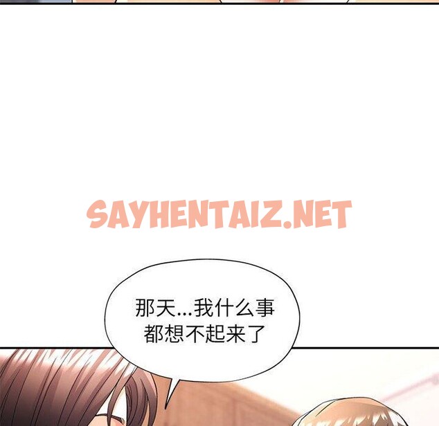 查看漫画可以愛你嗎 - 第27話 - sayhentaiz.net中的2679814图片