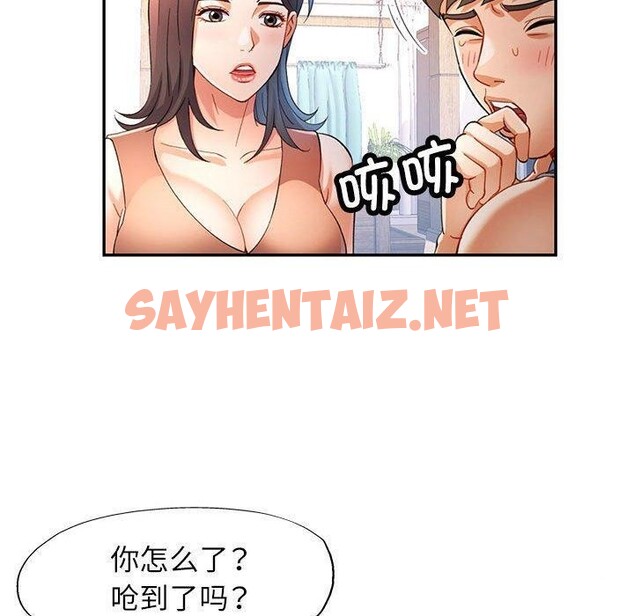 查看漫画可以愛你嗎 - 第27話 - sayhentaiz.net中的2679823图片