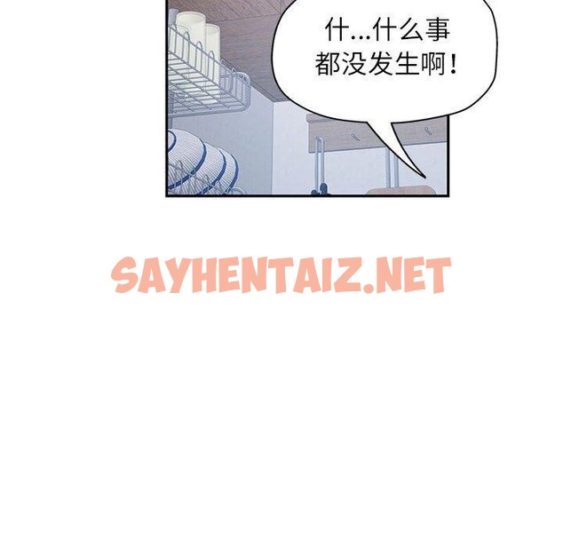 查看漫画可以愛你嗎 - 第27話 - sayhentaiz.net中的2679826图片