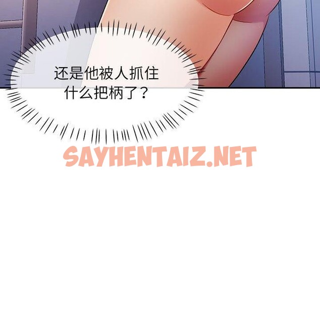 查看漫画可以愛你嗎 - 第27話 - sayhentaiz.net中的2679901图片