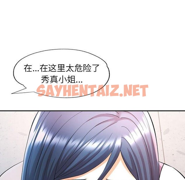 查看漫画可以愛你嗎 - 第28話 - sayhentaiz.net中的2707427图片