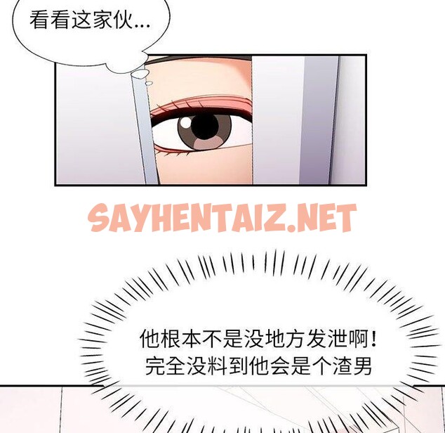 查看漫画可以愛你嗎 - 第28話 - sayhentaiz.net中的2707432图片