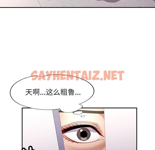 查看漫画可以愛你嗎 - 第28話 - sayhentaiz.net中的2707444图片