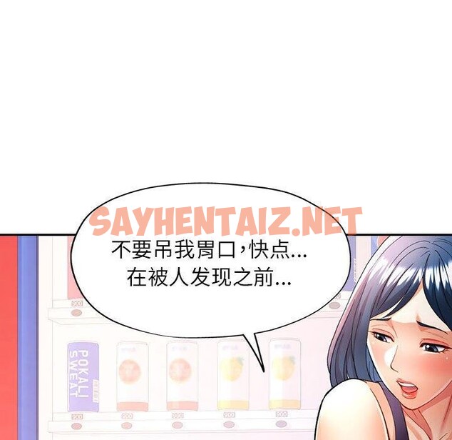 查看漫画可以愛你嗎 - 第28話 - sayhentaiz.net中的2707454图片