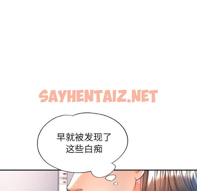 查看漫画可以愛你嗎 - 第28話 - sayhentaiz.net中的2707456图片