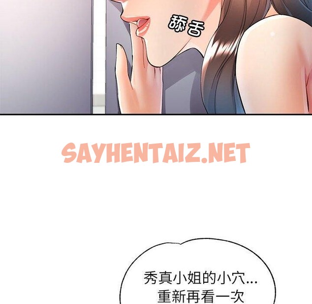 查看漫画可以愛你嗎 - 第28話 - sayhentaiz.net中的2707457图片