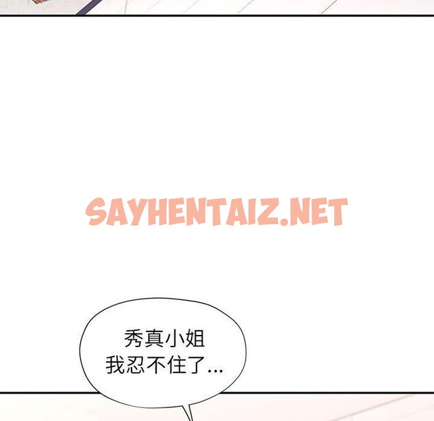 查看漫画可以愛你嗎 - 第28話 - sayhentaiz.net中的2707461图片