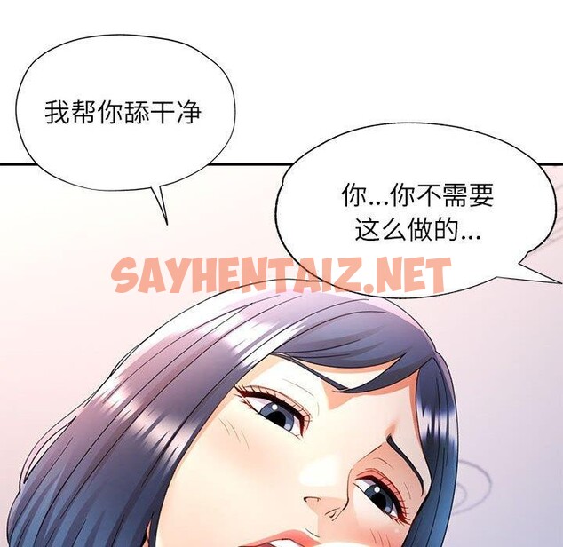 查看漫画可以愛你嗎 - 第28話 - sayhentaiz.net中的2707482图片