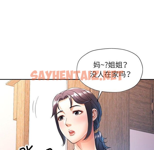 查看漫画可以愛你嗎 - 第28話 - sayhentaiz.net中的2707495图片