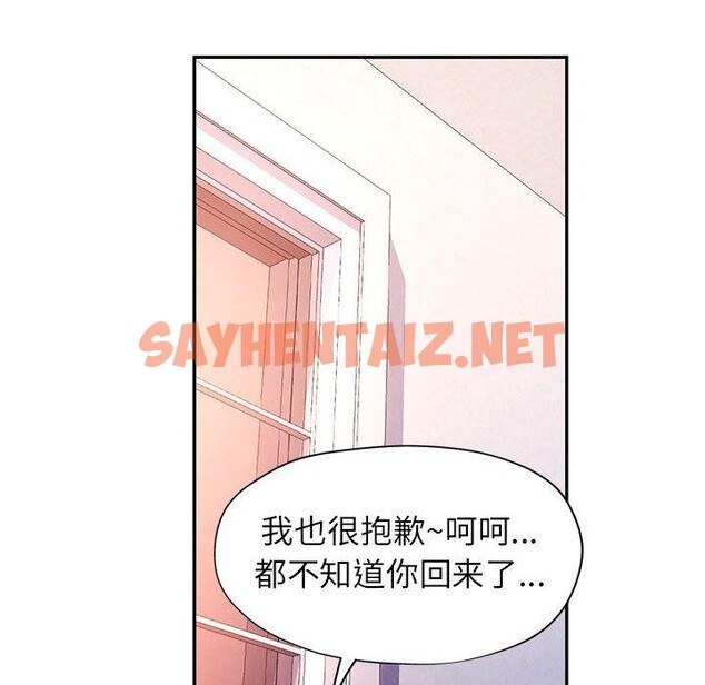 查看漫画可以愛你嗎 - 第28話 - sayhentaiz.net中的2707510图片