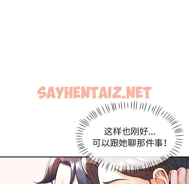 查看漫画可以愛你嗎 - 第28話 - sayhentaiz.net中的2707513图片