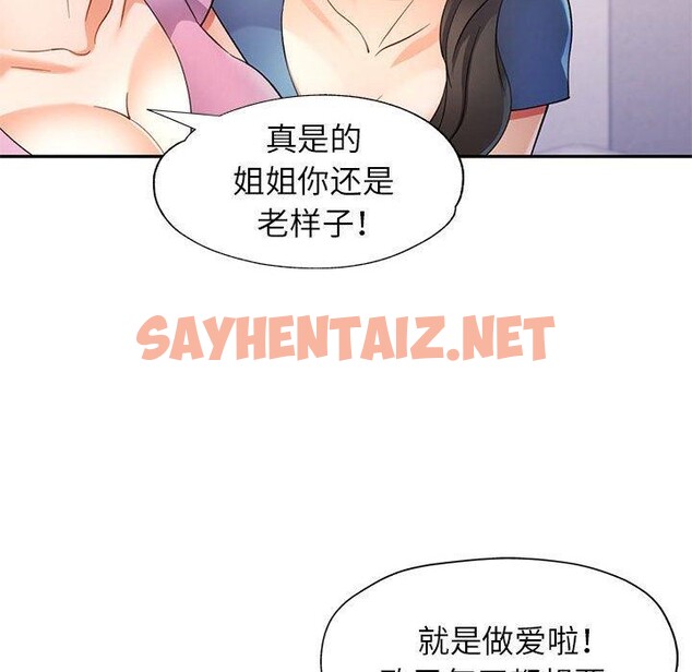 查看漫画可以愛你嗎 - 第28話 - sayhentaiz.net中的2707519图片