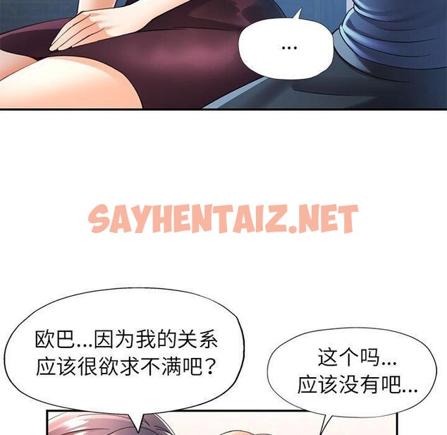 查看漫画可以愛你嗎 - 第28話 - sayhentaiz.net中的2707524图片