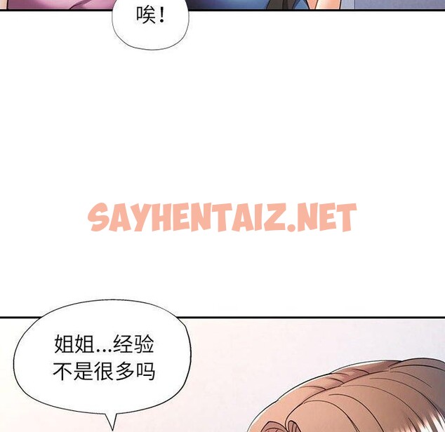 查看漫画可以愛你嗎 - 第28話 - sayhentaiz.net中的2707529图片