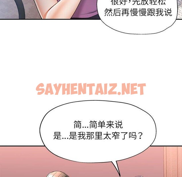 查看漫画可以愛你嗎 - 第28話 - sayhentaiz.net中的2707540图片