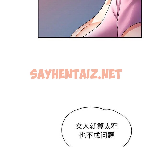 查看漫画可以愛你嗎 - 第28話 - sayhentaiz.net中的2707543图片