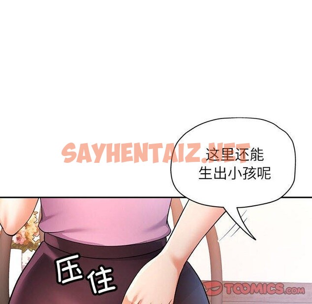 查看漫画可以愛你嗎 - 第28話 - sayhentaiz.net中的2707545图片