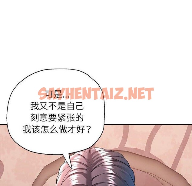 查看漫画可以愛你嗎 - 第28話 - sayhentaiz.net中的2707551图片