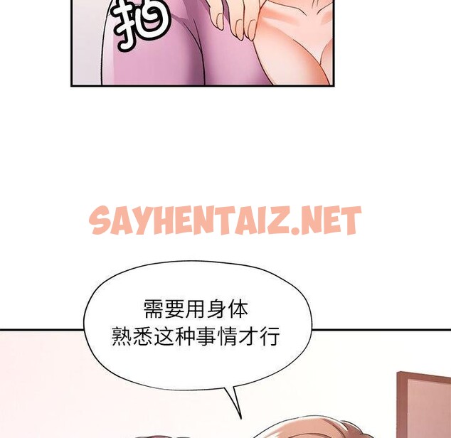 查看漫画可以愛你嗎 - 第28話 - sayhentaiz.net中的2707554图片