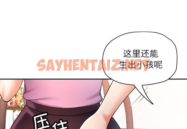 查看漫画可以愛你嗎 - 第29話 - sayhentaiz.net中的2737108图片