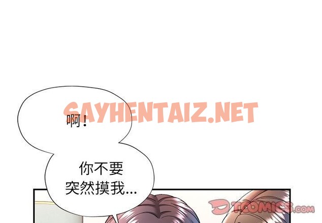 查看漫画可以愛你嗎 - 第29話 - sayhentaiz.net中的2737110图片