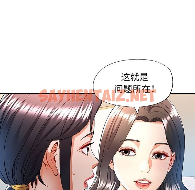 查看漫画可以愛你嗎 - 第29話 - sayhentaiz.net中的2737112图片