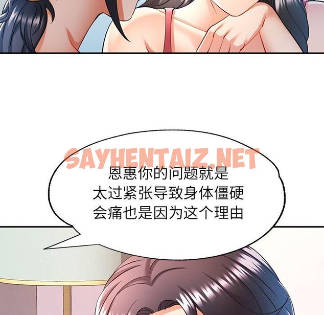 查看漫画可以愛你嗎 - 第29話 - sayhentaiz.net中的2737113图片