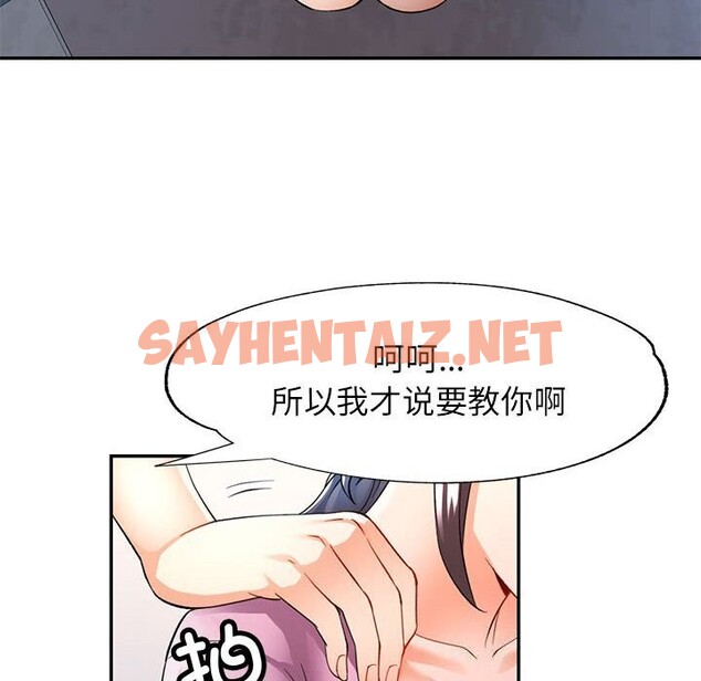 查看漫画可以愛你嗎 - 第29話 - sayhentaiz.net中的2737117图片