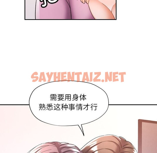 查看漫画可以愛你嗎 - 第29話 - sayhentaiz.net中的2737118图片