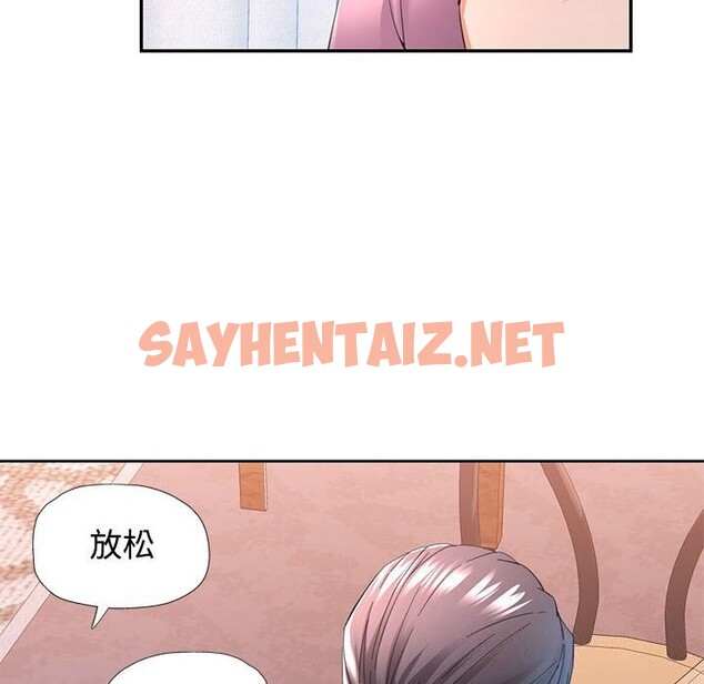 查看漫画可以愛你嗎 - 第29話 - sayhentaiz.net中的2737128图片