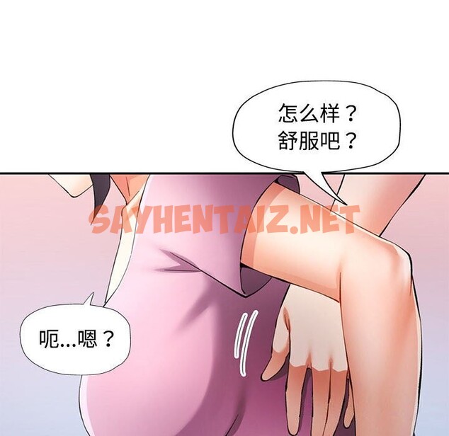 查看漫画可以愛你嗎 - 第29話 - sayhentaiz.net中的2737131图片