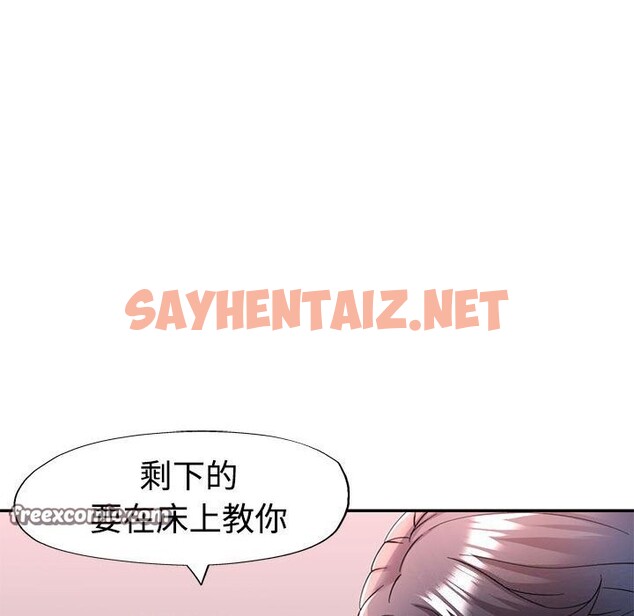 查看漫画可以愛你嗎 - 第29話 - sayhentaiz.net中的2737139图片