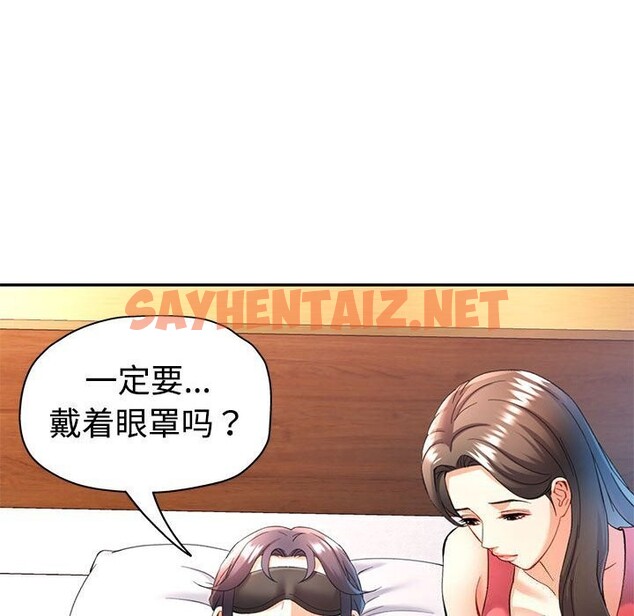 查看漫画可以愛你嗎 - 第29話 - sayhentaiz.net中的2737141图片