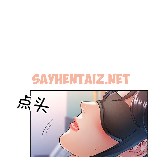 查看漫画可以愛你嗎 - 第29話 - sayhentaiz.net中的2737149图片