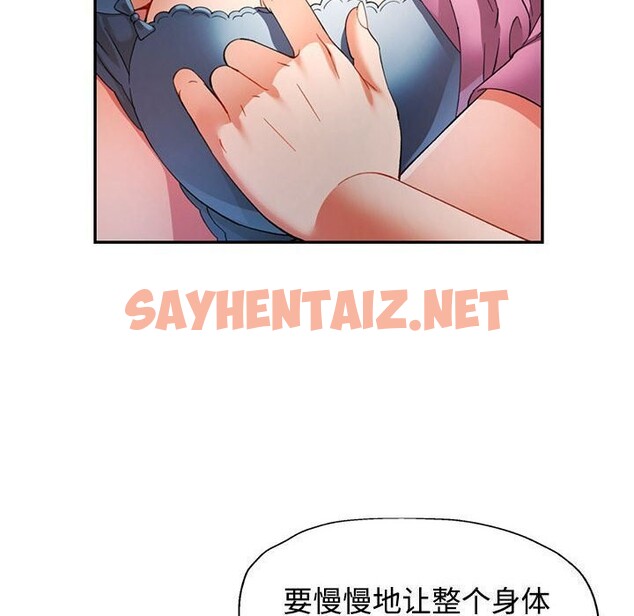 查看漫画可以愛你嗎 - 第29話 - sayhentaiz.net中的2737160图片