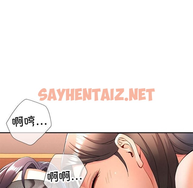 查看漫画可以愛你嗎 - 第29話 - sayhentaiz.net中的2737166图片