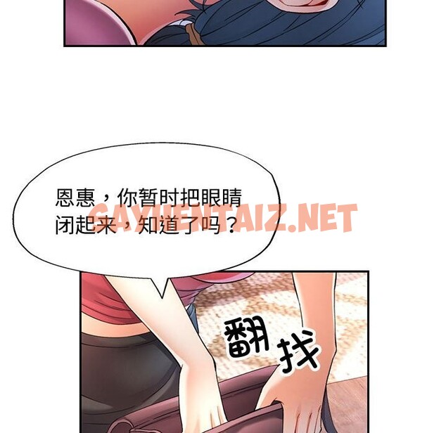 查看漫画可以愛你嗎 - 第29話 - sayhentaiz.net中的2737169图片