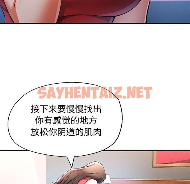 查看漫画可以愛你嗎 - 第29話 - sayhentaiz.net中的2737180图片